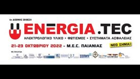 Η μεγάλη μέρα έφτασε! Η ENERGIA.TEC ξεκινά. Αύριο 21 Οκτωβρίου, στο MEC Παιανίας | T-Press EXPOS