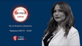 Όλες οι διοργανώσεις της Τεχνοεκδοτικής στο επίκεντρο της T-press Expos