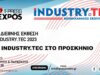 Η Industry.tec στο προσκήνιο