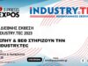 ΣΕΠΗΥ & ΒΕΘ ΣΤΗΡΙΖΟΥΝ ΤΗΝ INDUSTRY.TEC