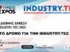 Στο δρόμο για την INDUSTRY.TEC | 24 – 26 Νοεμβρίου 2023