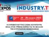 Η Έλενα Κουντουρά μιλά στην T-PRESS EXPOS για το μέλλον της ευρωπαϊκής βιομηχανίας
