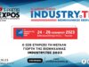 Ο ΣΕΒ στηρίζει τη μεγάλη γιορτή της βιομηχανίας, INDUSTRY.TEC 2023