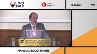 Ο Μανώλης Βλαχογιάννης σε μια συζήτηση εφ’ όλης της ύλης