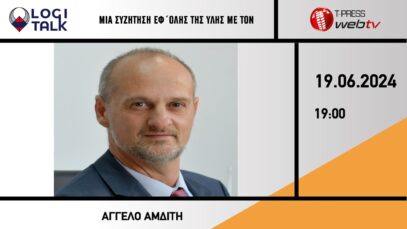 Μια συζήτηση εφ’ όλης της ύλης με τον κ. Άγγελο Αμδίτη