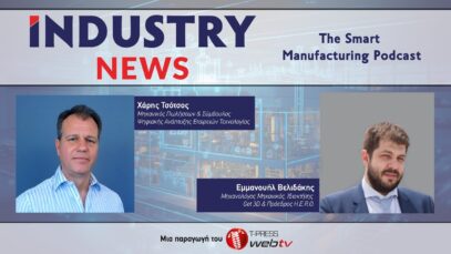 Τα οφέλη της 3 κτύπωσης κι η σημασία της Εκπαιδευτικής Ρομποτικής για το μέλλον της βιομηχανία