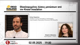 Ολοκληρωμένες λύσεις μονώσεων από την Knauf Insulation