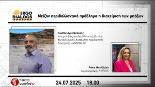 Μείζον περιβαλλοντικό πρόβλημα η διαχείριση των μπάζων
