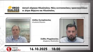 Αστική σήραγγα Ηλιούπολης: Νέες κινητοποιήσεις προαναγγέλλουν οι Δήμοι Βύρωνα και Ηλιούπολης