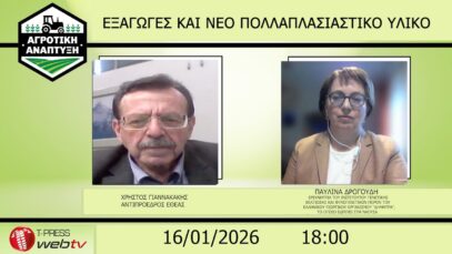 Εξαγωγές και νέο πολλαπλασιαστικό υλικό