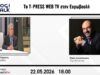 To T-PRESS WEB TV στην Ευρωβουλή