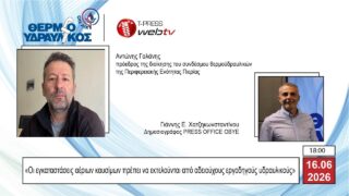 «Οι εγκαταστάσεις αέριων καυσίμων πρέπει να εκτελούνται από αδειούχους εργοδηγούς υδραυλικούς»