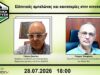 Ελληνικός αμπελώνας και καινοτομίες στην κτηνοτροφία