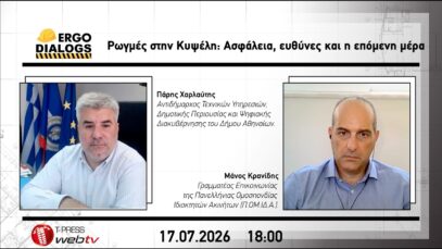 Ρωγμές στην Κυψέλη: Ασφάλεια, ευθύνες και η επόμενη μέρα