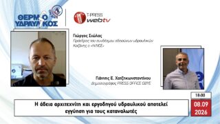 “Η άδεια αρχιτεχνίτη και εργοδηγού υδραυλικού αποτελεί εγγύηση για τους καταναλωτές”
